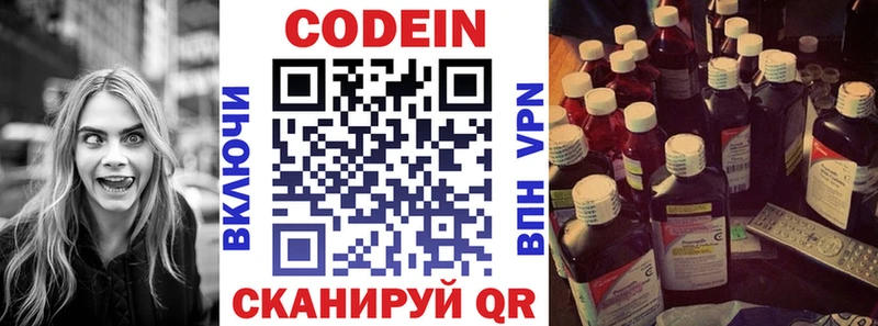 Кодеиновый сироп Lean Purple Drank  Лахденпохья 